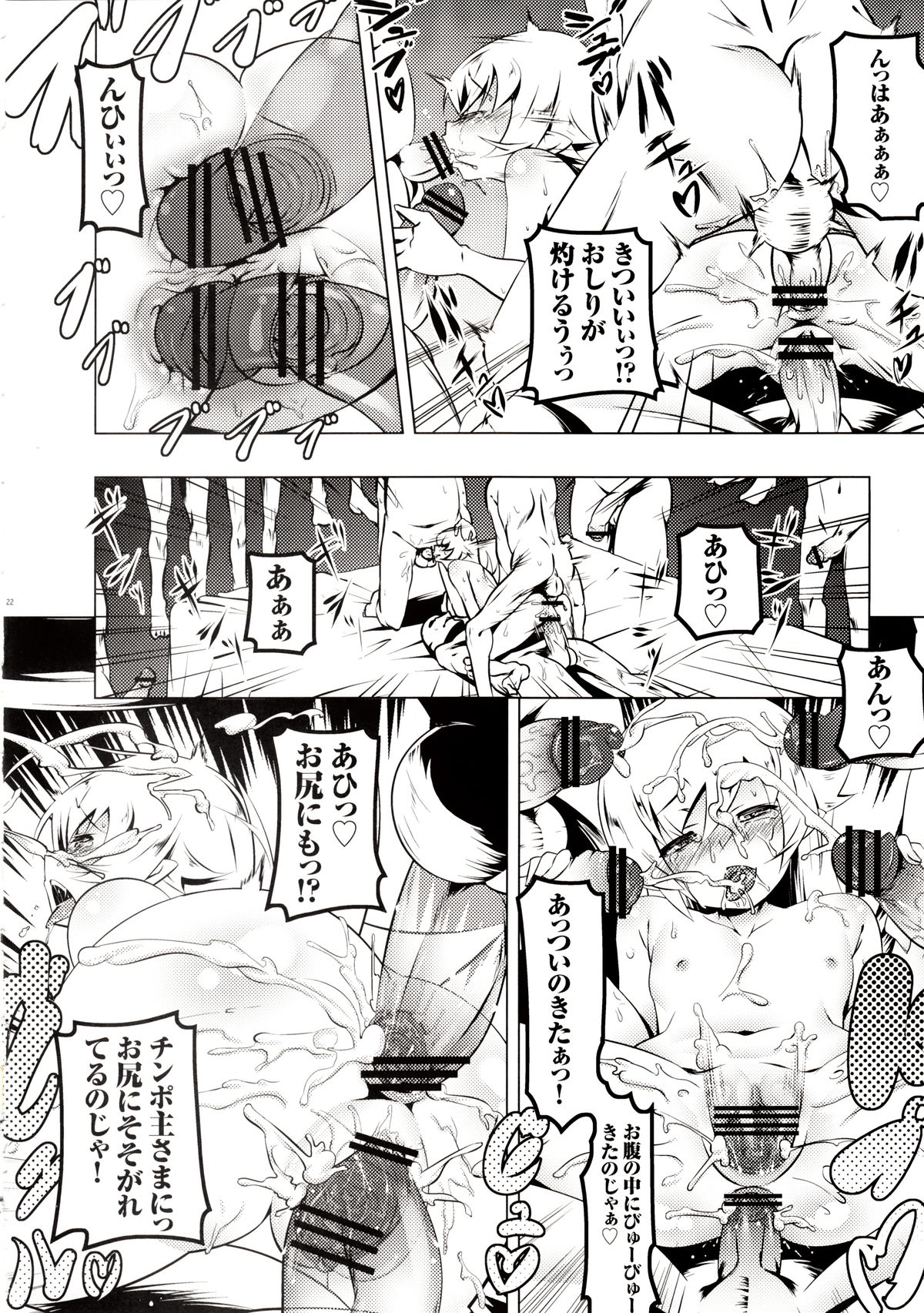 (C83) [Yuunabe Shinkouchuu (Tanabe Kyou)] Netoraregatari Ni (Bakemonogatari) page 20 full