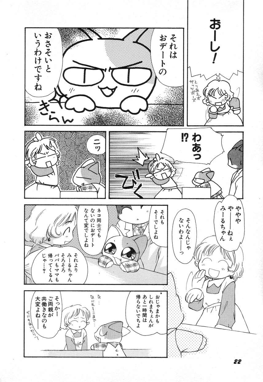 Hin-nyu v03 -  Hin-nyu Houten page 26 full