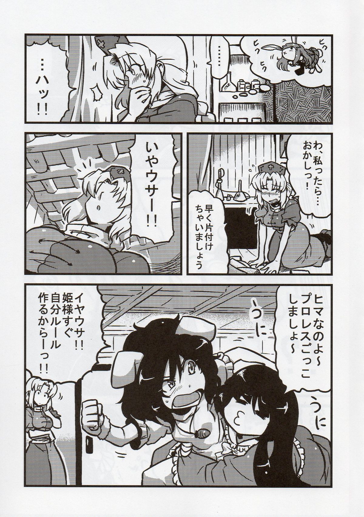 (COMIC1☆4) [Circle Nuruma-ya (Tsukiwani)] Eirin Yume Mousou (Touhou Project) page 13 full