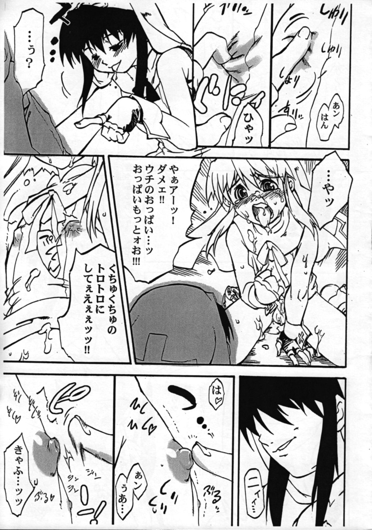 [Tamago no Kara (Various)] Buri no Hon (Guilty Gear XX) page 13 full
