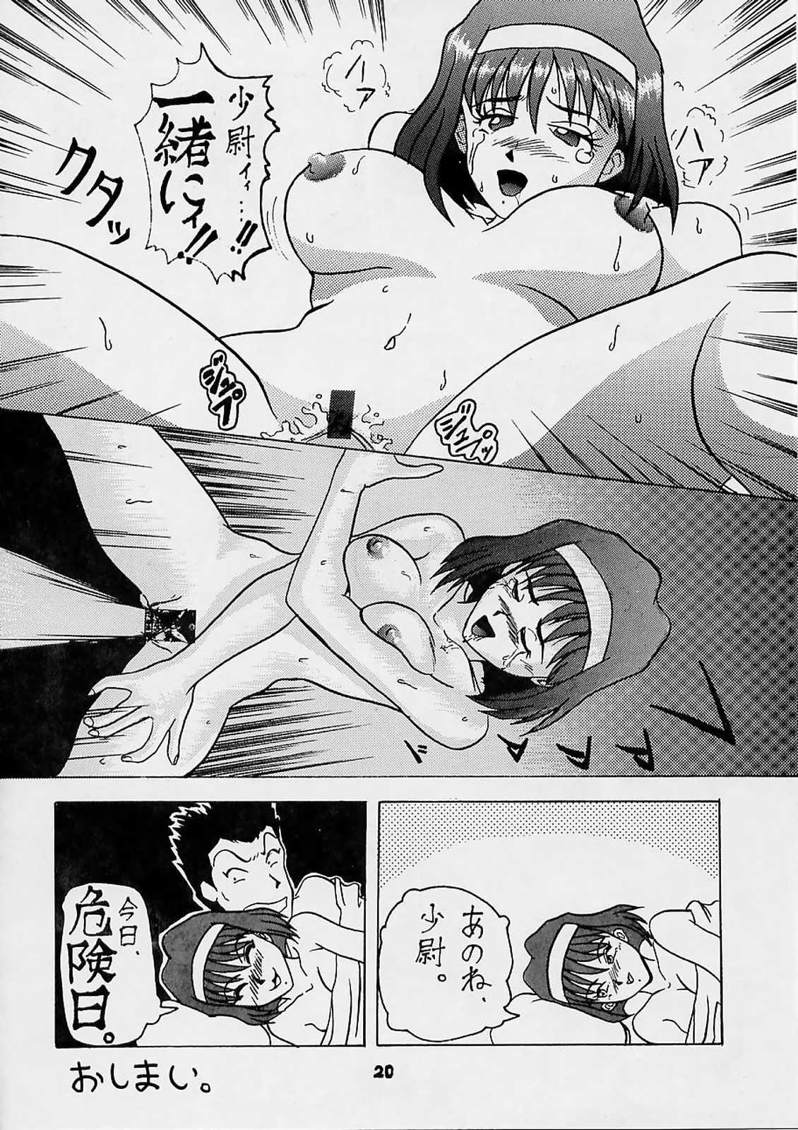 (C51) [Karumaya (Kineba Tenhoko ,FIST KING,Karuma Tatsurou,Nakao Akira,Queen)] Sakura ooizumi yume kikou (Sakura Taisen) page 19 full