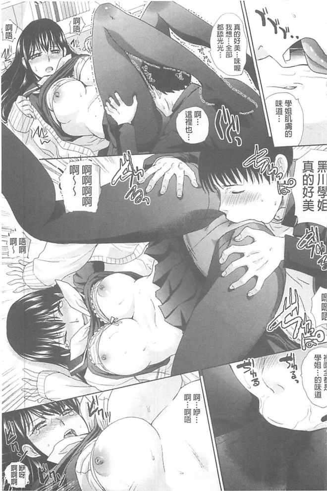 [Itaba Hiroshi] Kono Haru, Kanojo ga Dekimashita. - I found a girlfriend in this spring [Chinese] page 32 full
