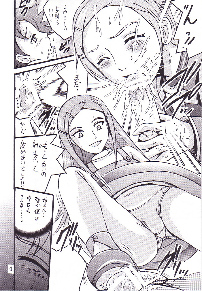 (C68) [Shioya (Shioya Maico)] Eureka by my sidE (Eureka seveN) page 3 full