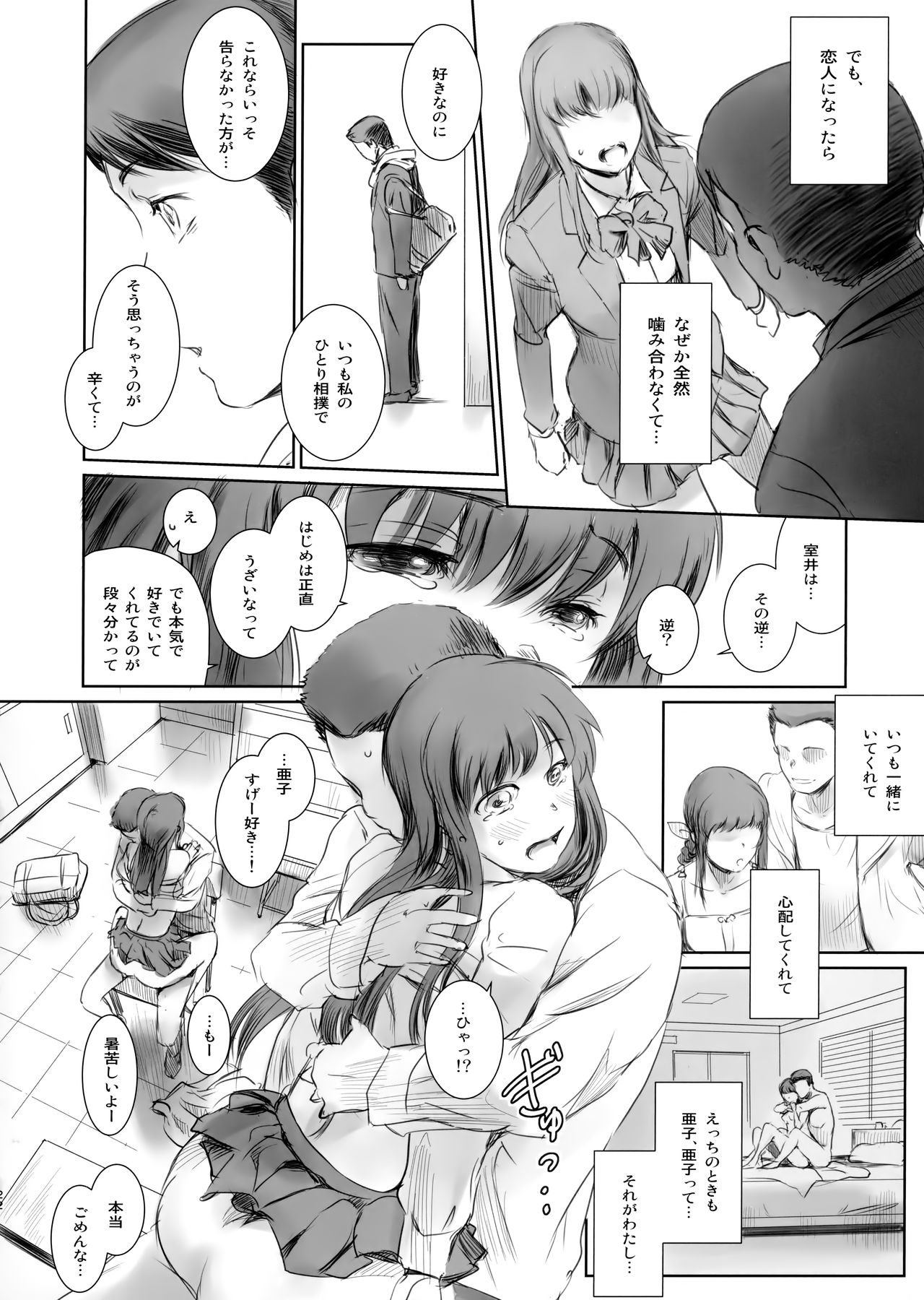 (C95) [MASHIRA-DOU (Mashiraga Aki)] MOTO-KANO page 21 full