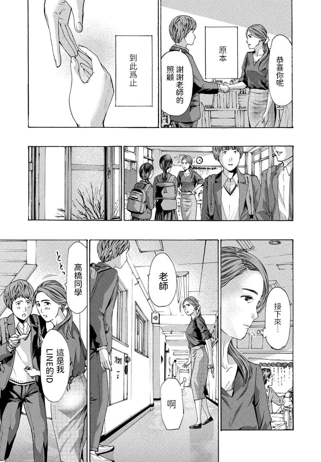 [Asagi Ryu] Reisei (COMIC Penguin Club 2020-11) [Chinese] [Digital] page 7 full