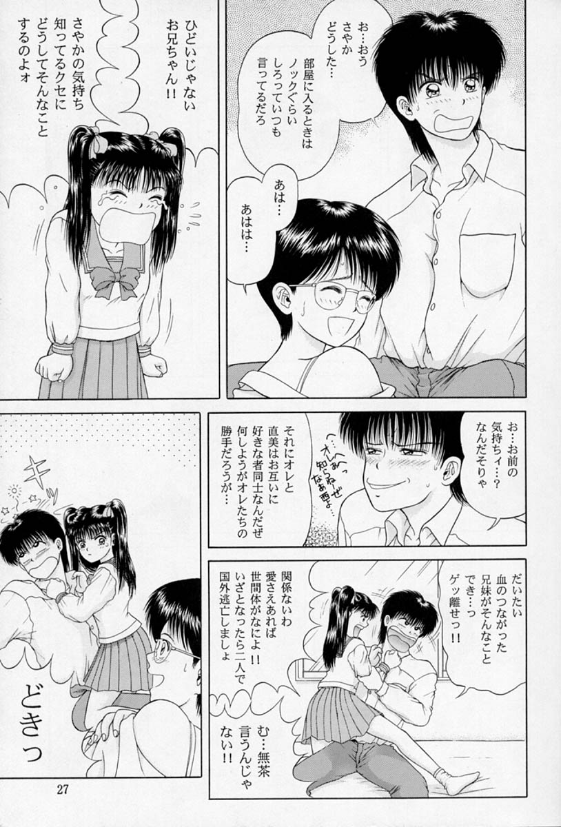 [D'Erlanger (Yamazaki Show)] Shake page 25 full