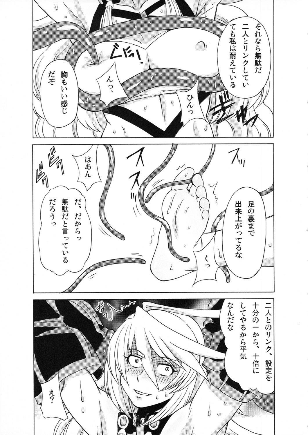 (COMIC1☆6) [BooBooKid (PIP)] Tear to Cheria to Milla wo Rachi Shitemita. (Tales of series) page 24 full