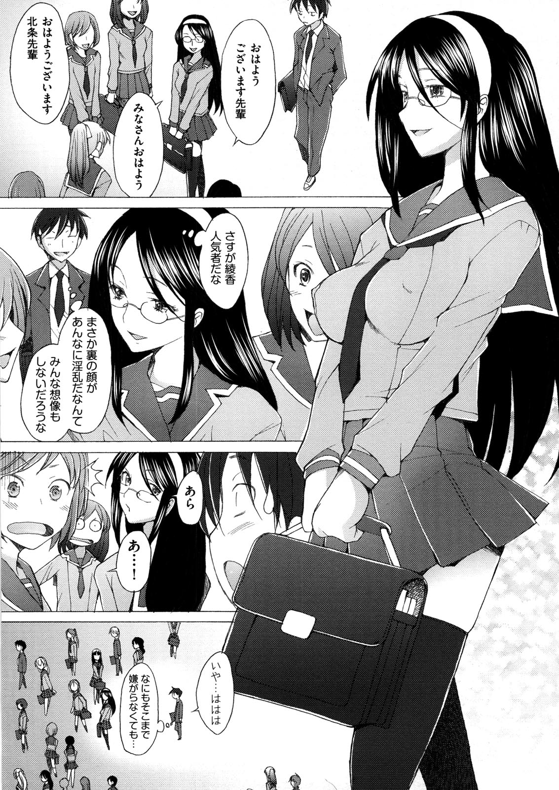 [Sakai Hamachi] Fureruna Kiken! page 11 full