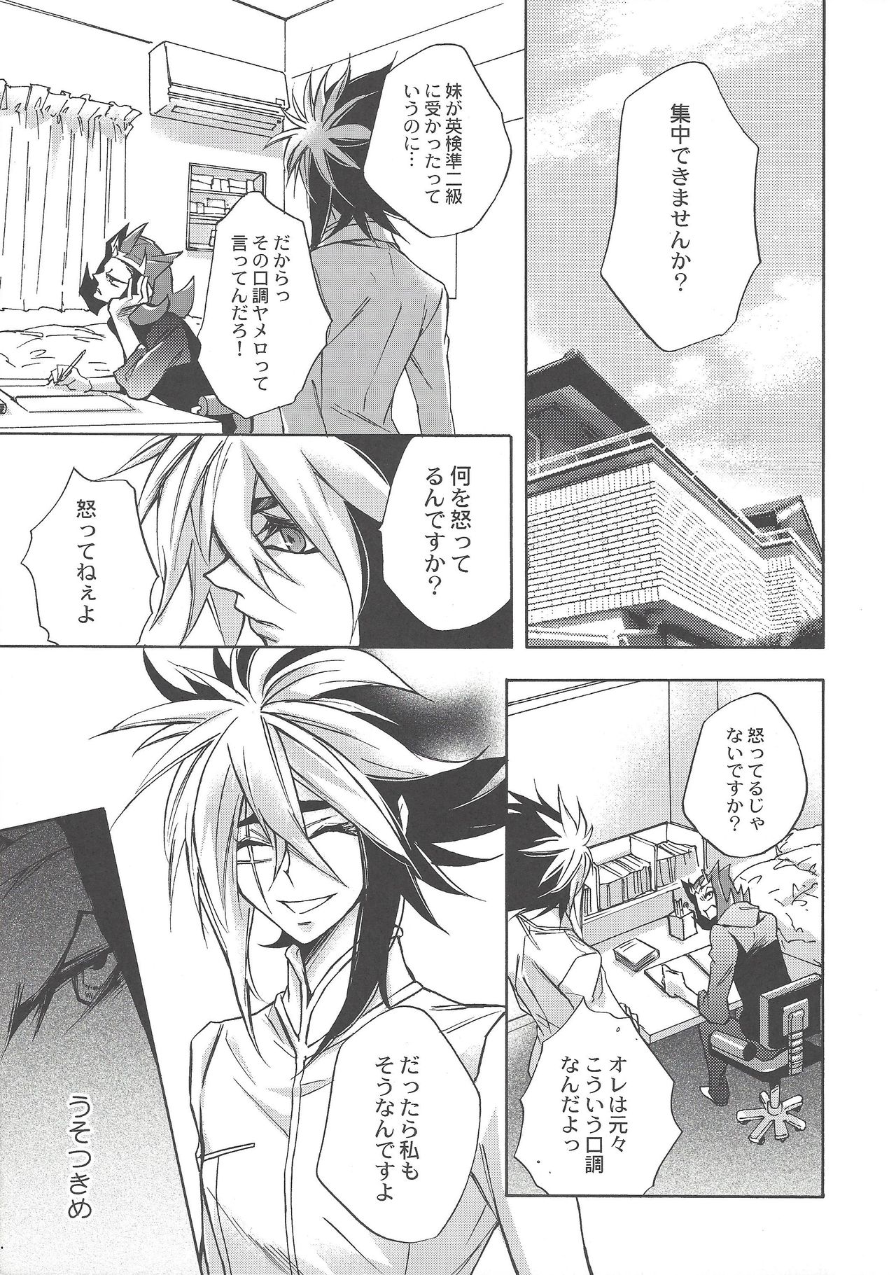 (Sennen Battle Phase 6) [ASIAN-BEAT (Yukichi Aya)] Ikenai kokoro (Yu-Gi-Oh! ZEXAL) page 16 full