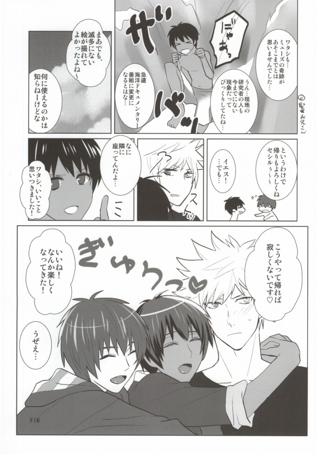 (Love Song Lesson 8th) [Luminescence (Melhico)] Manatsu no SOUNDS GOOD! (Uta no Prince-sama) page 23 full