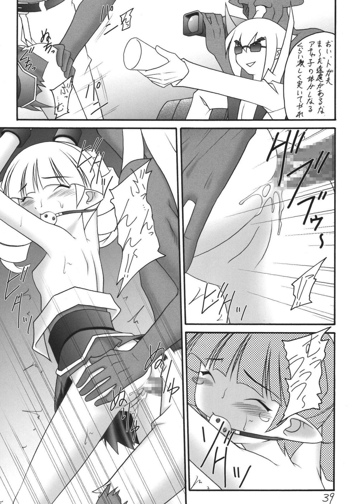 [Asanoya] Kanimiso Vol. 4 - Love Dynamites (Disgaea) page 38 full