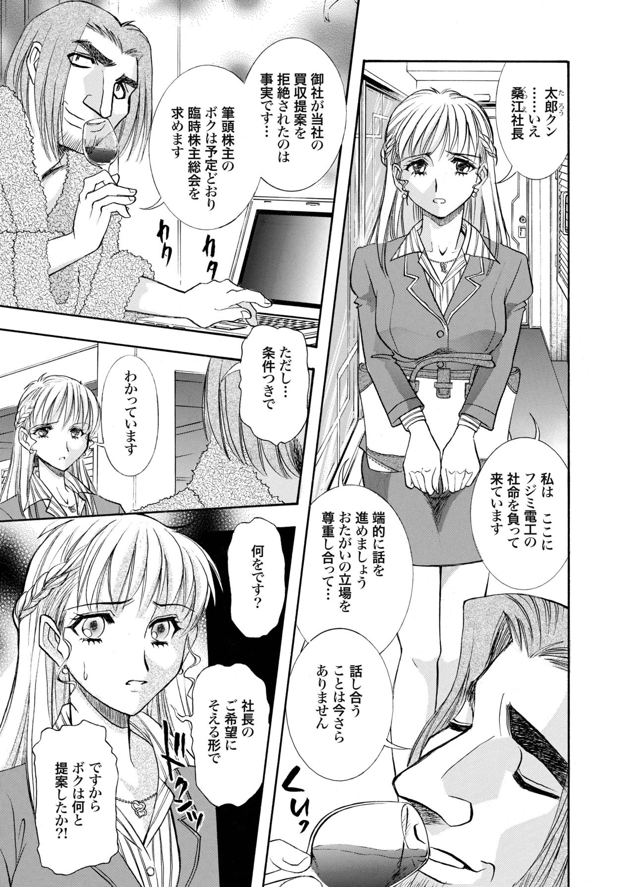 [ANARCOMIX (Yamamoto Johanne)] Zoku Seirei Daisanshou Seiteki Shukujo [Digital] page 7 full