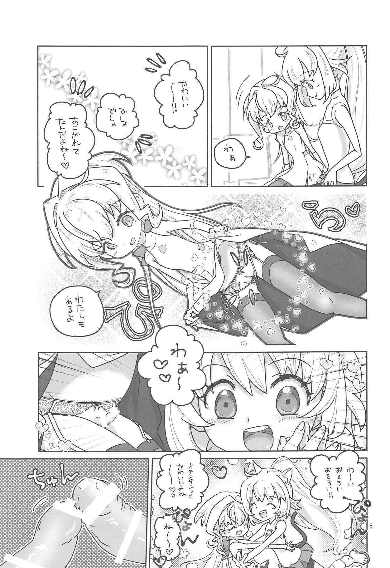 (C94) [Ookii Hou ga Suki da (Futonder)] Build Daisuki (Gundam Build Divers) page 4 full