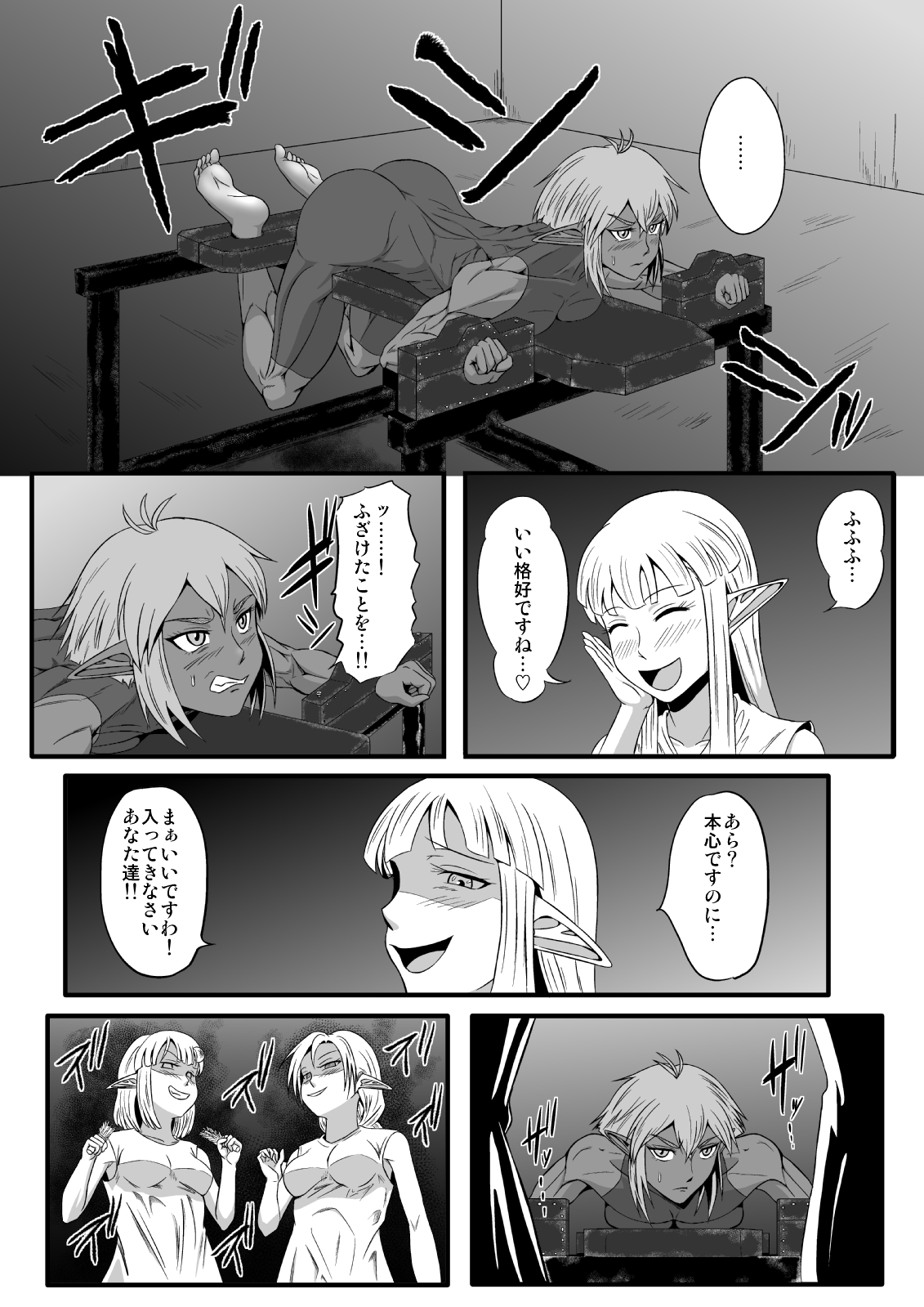 [Tick (Tickzou)] Kusuguri Goumon Taikyuu Hon ~Dark Elf Sokkin Hen~ [Digital] page 13 full