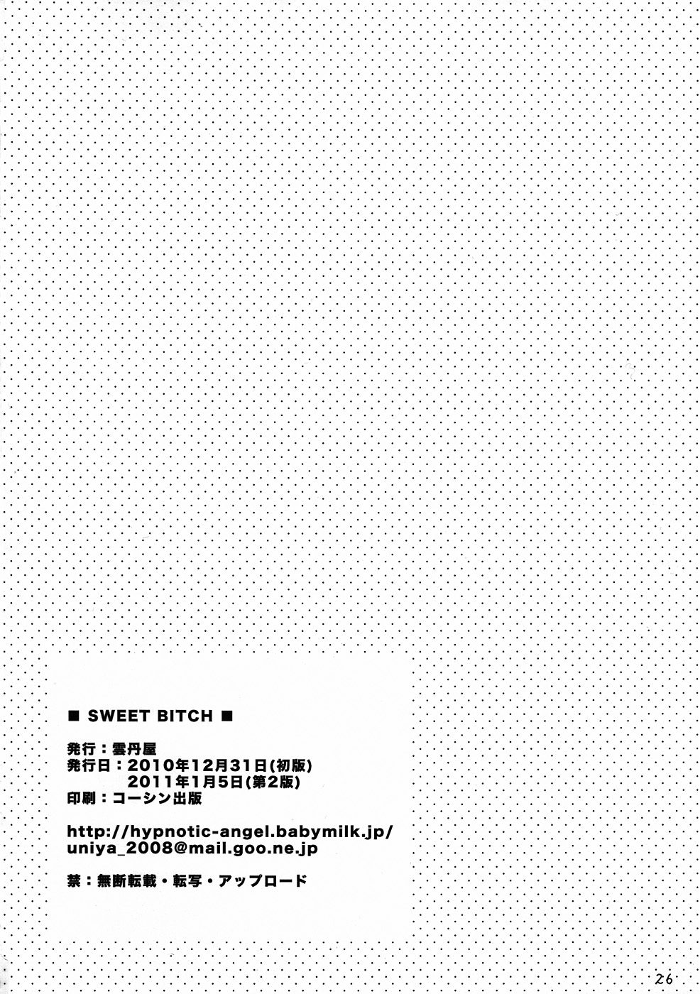 (C79) [Uniya (Shinonome Ryu)] Sweet Bitch [2nd Edition] (Panty & Stocking with Garterbelt) page 25 full