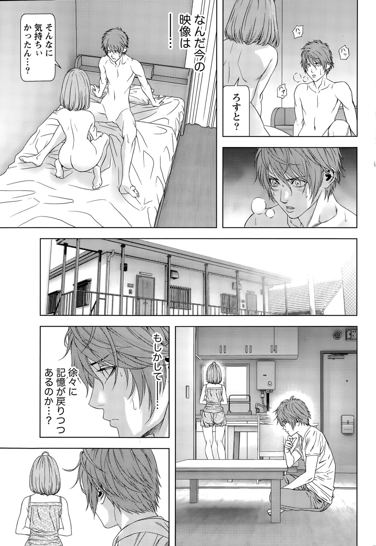 Monthly Vitaman 2015-08 page 39 full