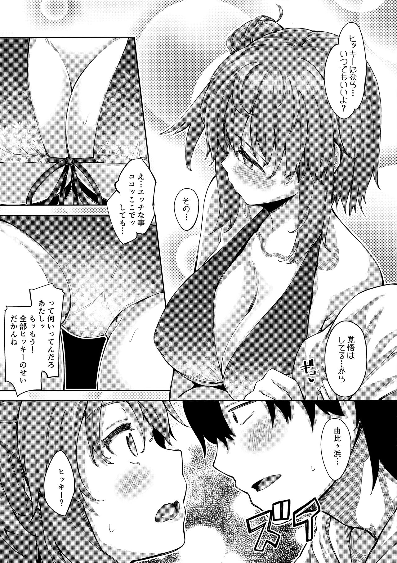 (C92) [Petapan (Akino Sora)] LOVE STORY #05 (Yahari Ore no Seishun Love Come wa Machigatteiru.) page 8 full