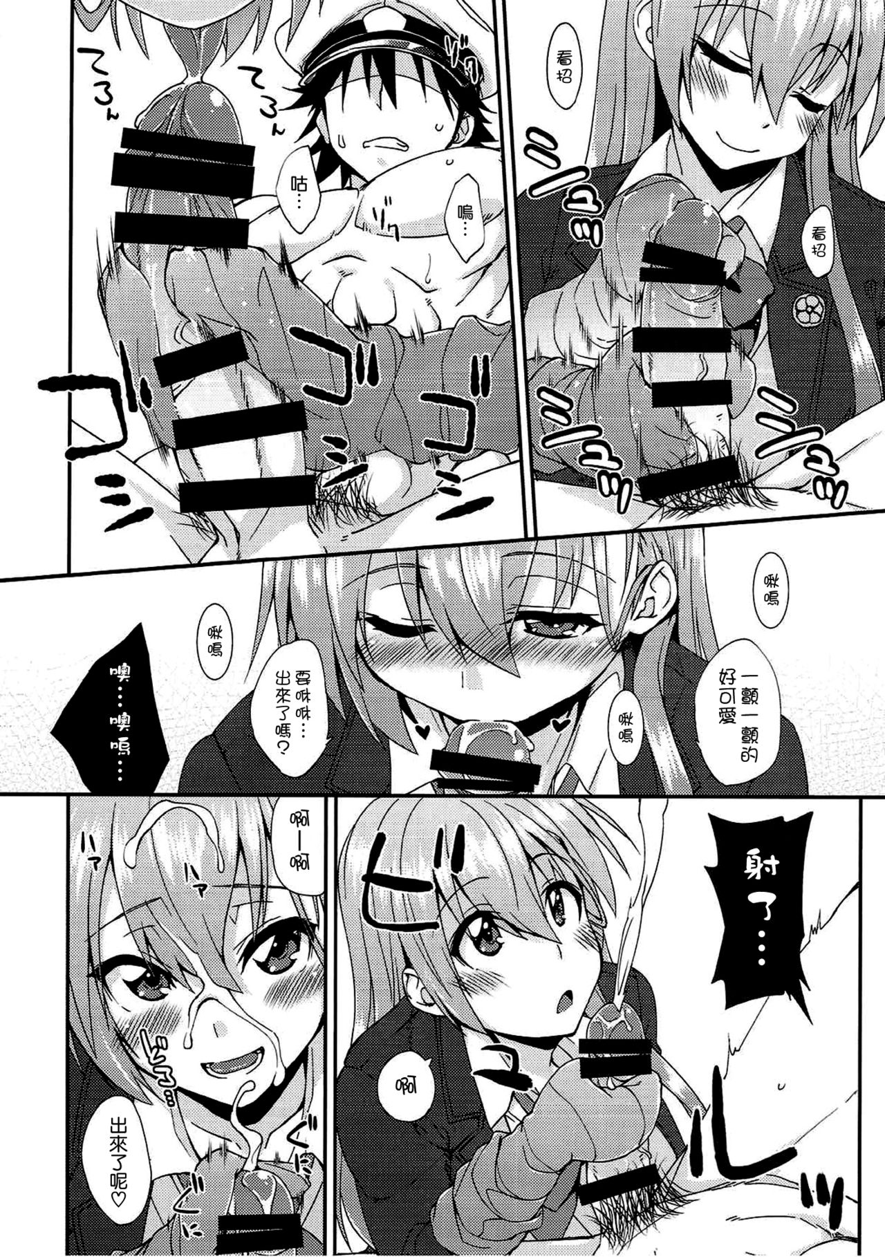 (C92) [Fruitsjam (Mikagami Sou)] Suzuya to Dousuru? Nanishichau? 10 (Kantai Collection -KanColle-) [Chinese] [空気系☆漢化] page 28 full