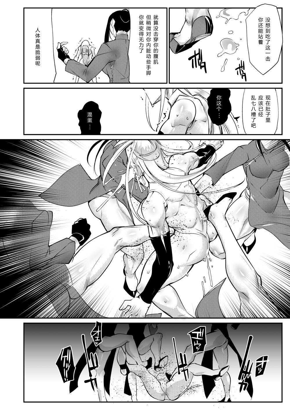 (COMITIA130) [TLG (bowalia)] Tougijou Rin - Arena Rin 1 [Chinese] [不可视汉化] page 25 full