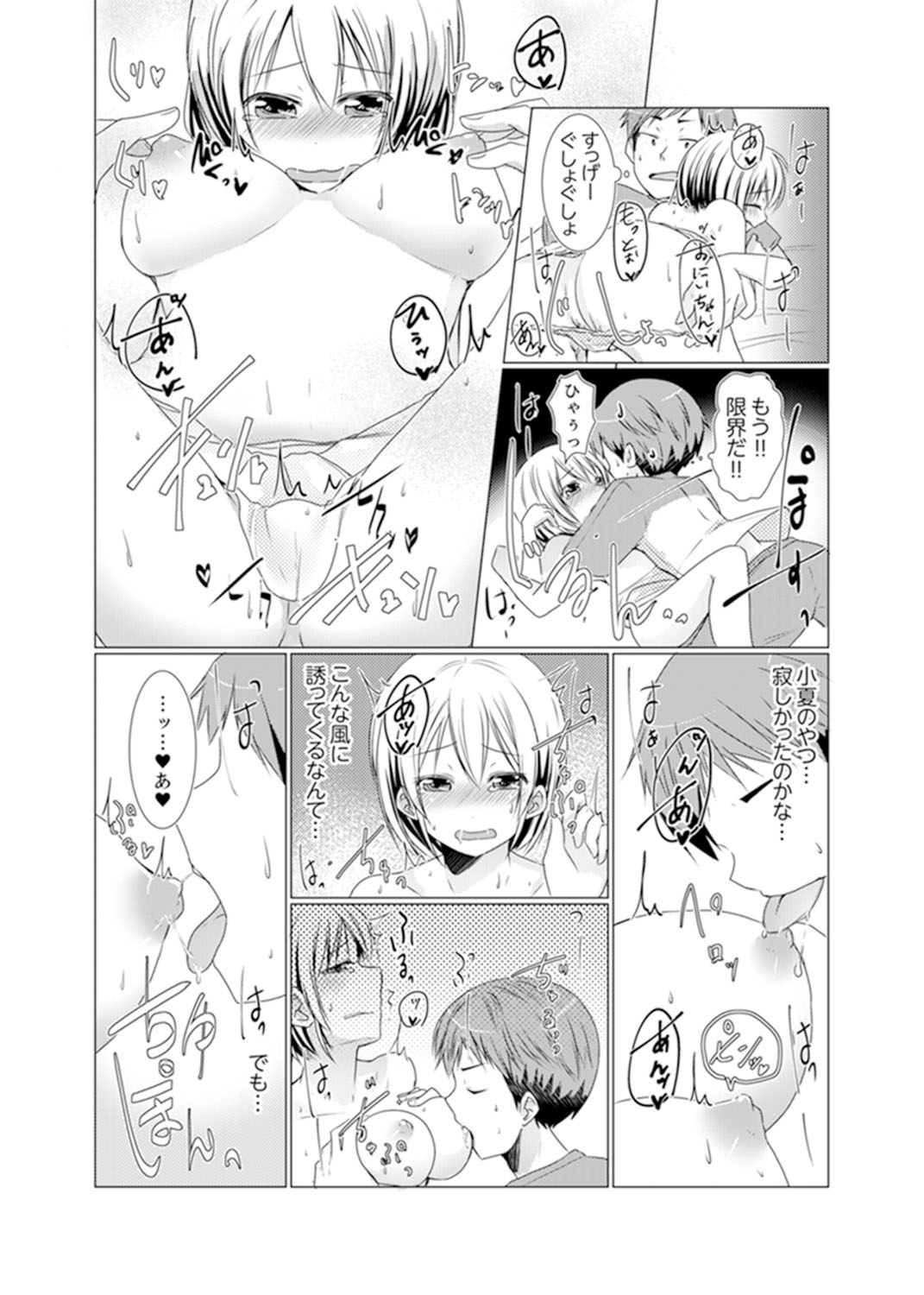 [Fumiya] Imouto Gyaru o H de Shitsuke!~ Baka Aniki ~tsu… Sonna Toko Nameru na [Kanzenban] page 56 full