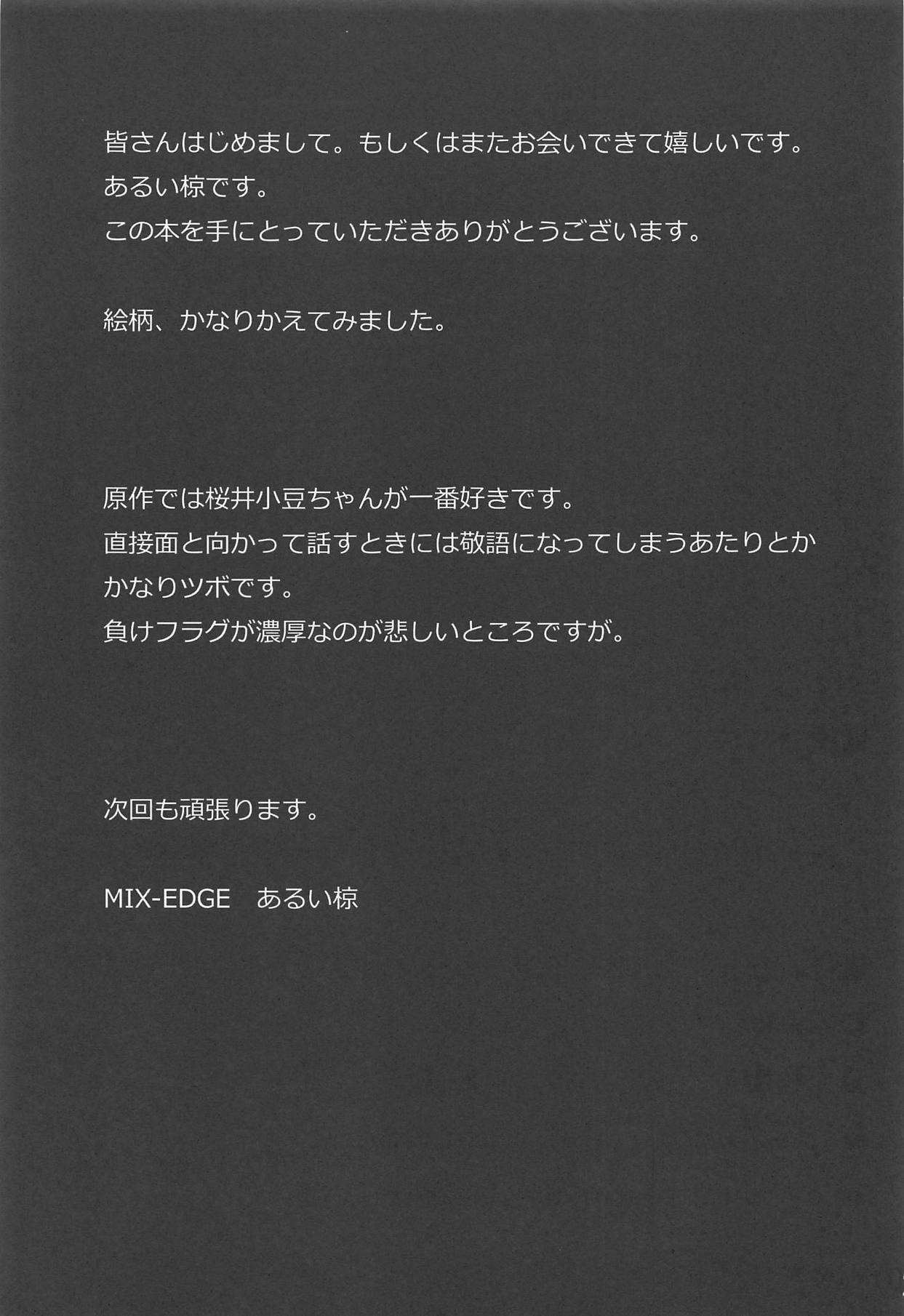 [MIX-EDGE] 桜井小豆は小粒でもふわっと甘い えっ!本当ですか? (おまえをオタクにしてやるから、俺をリア充にしてくれ!) page 28 full