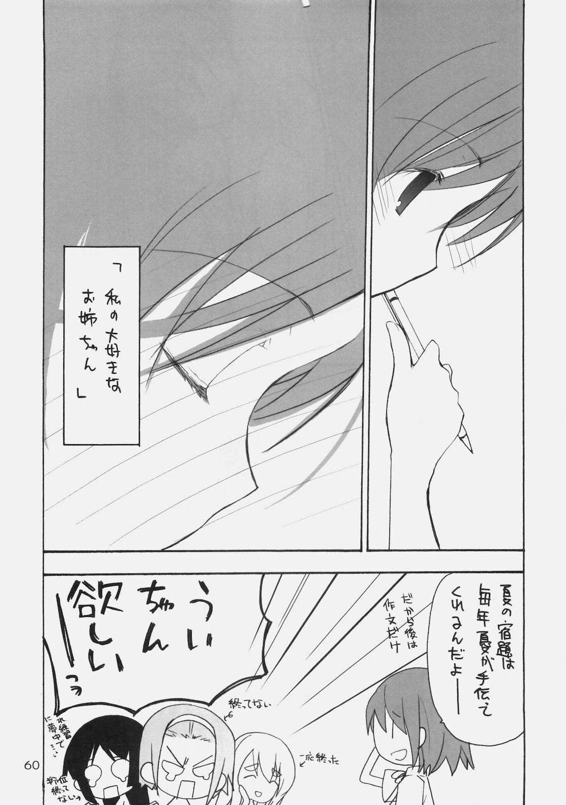 (COMIC1☆4) [GOUACHEBLUE (Mizushima Sorahiko)] stripe1 (Various) page 62 full