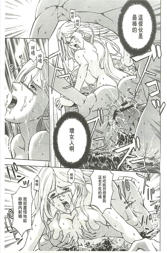[Hasebe Mitsuhiro] Kinpatsu Prison [Chinese] page 158 full