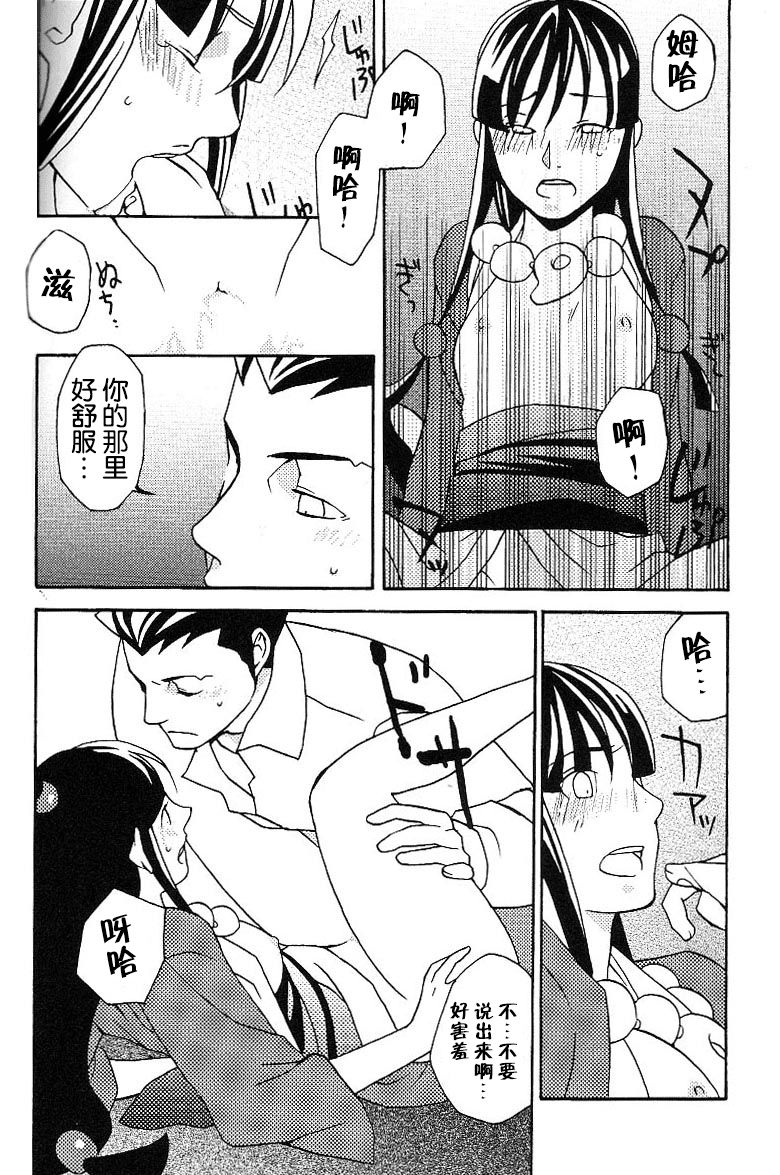 [CURSOR (Satou)] Psychedelic* (Ace Attorney) [Chinese] [KANADE汉译&Kanade汉化组] page 15 full