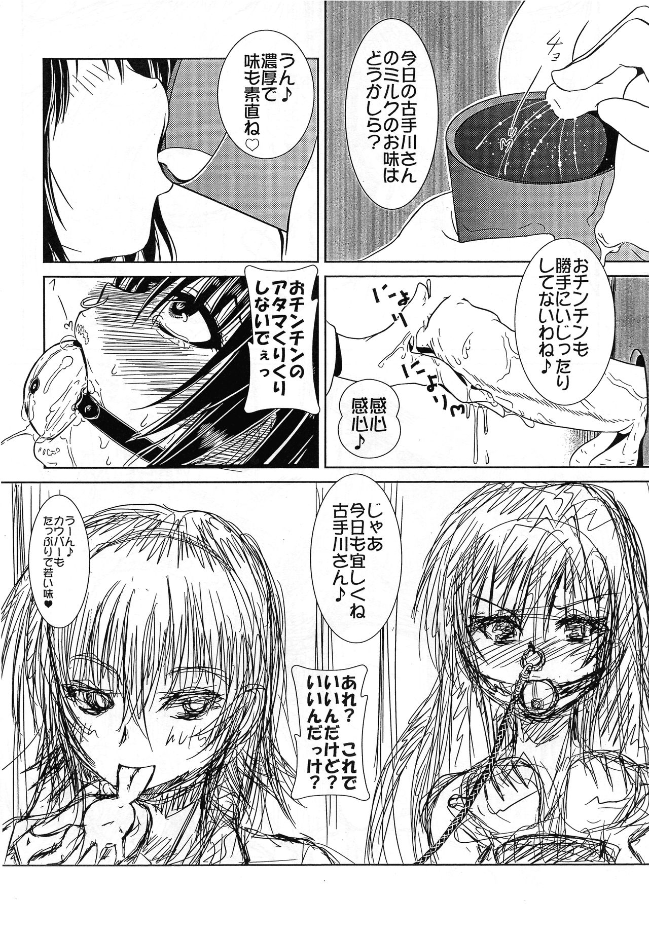 (Futaket 12) [Gyoutenriki (Futomaki Tamamo.)] Tama Ari Kotegawa (To LOVE-Ru) page 5 full