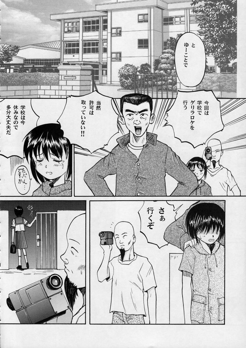 (C56) [Ootsuku Shouji (Shinjinkun)] Blue Water Splash!! Vol. 10 page 15 full