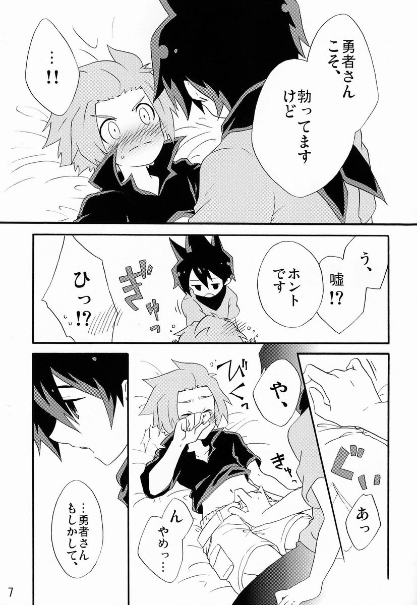 [Dog Ear (Hayama Rei)] Yasashiku Shite Yo! (Senyuu) page 6 full