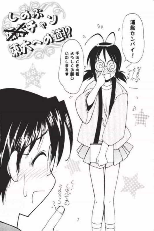 [Fuzoku Kugayama Kindergarden (Kugayama Rikako)] Toodai dewa oshiete kurenai koto (Love Hina) page 6 full