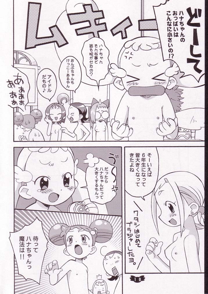 (C62) [Wagamama-Dou (Syou-maru)] Hana Maru Adventure (Ojamajo Doremi) page 9 full