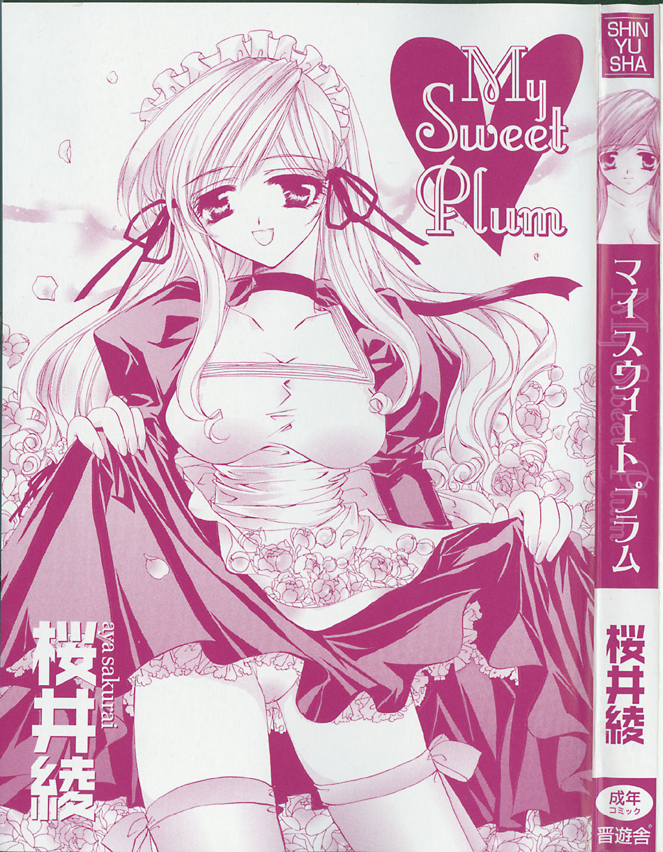 [Sakurai Aya] My Sweet Plum page 3 full