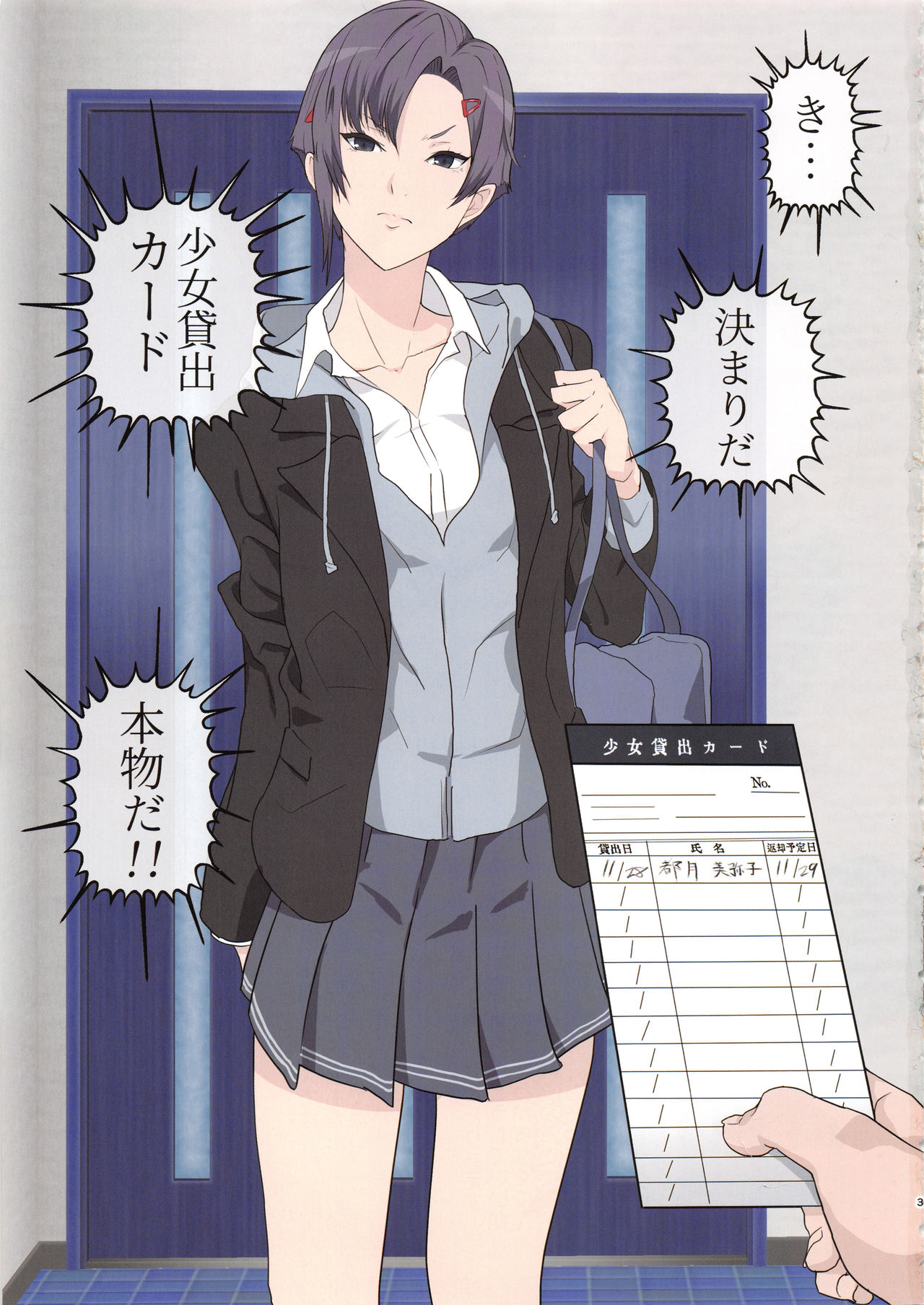 (C95) [Poppenheim (Kamisyakujii Yubeshi)] Shoujo Kashidashi Card page 2 full