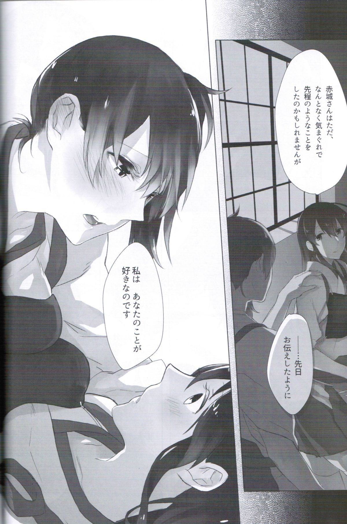 (C87) [Sleeper (Nekomura)] Ippai Taberu Kimi ga Suki! (Kantai Collection -KanColle-) page 15 full