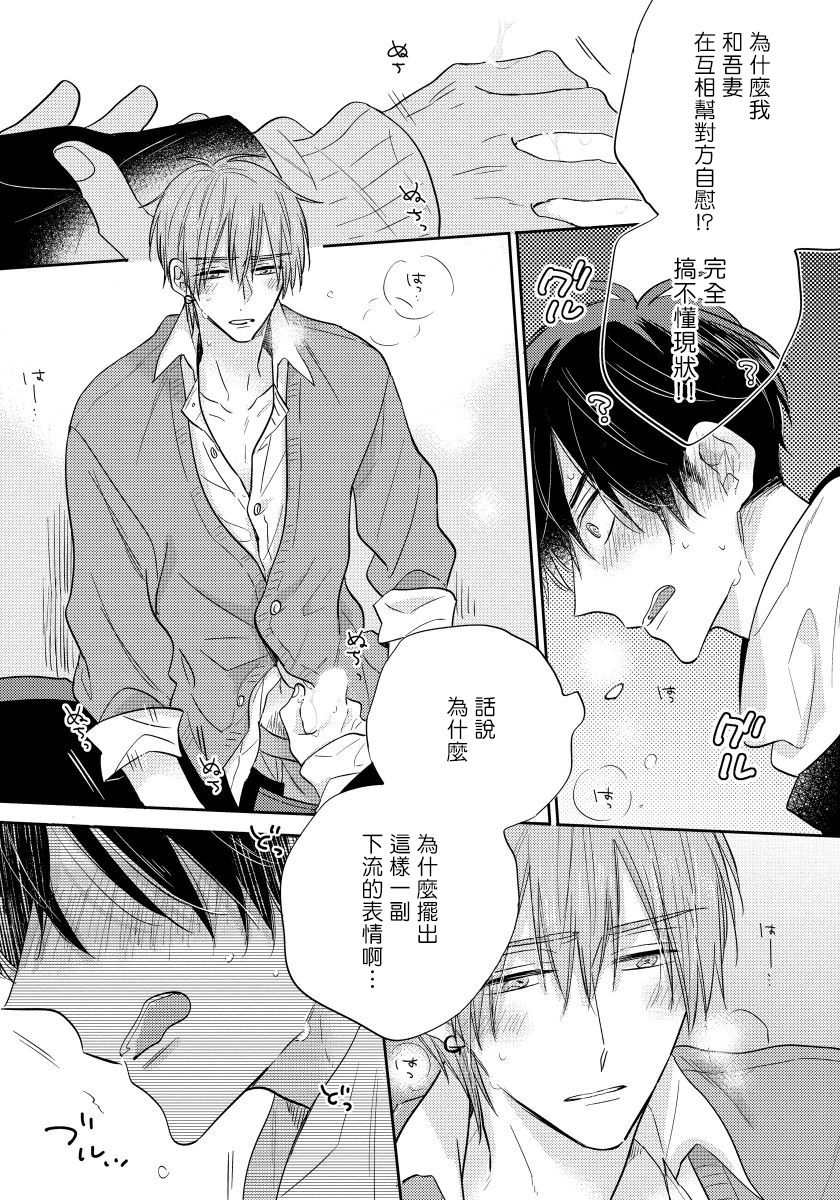 [Haruyama Moto] Ore no Kirai na Senpai | 我的讨人厌前辈 完结 [Chinese] [拾荒者汉化组] [Digital] page 32 full