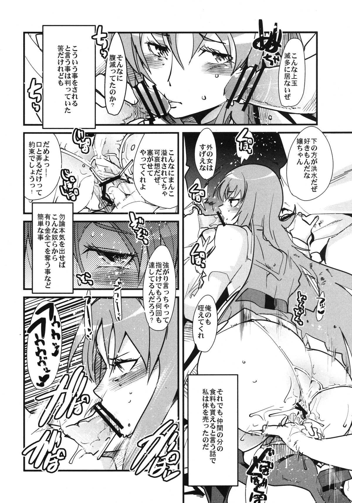 [Bronco Hitoritabi (Uchi-Uchi Keyaki)] Yotaka yo Arigatou Konya mo (Saint Seiya Omega) [Digital] page 6 full