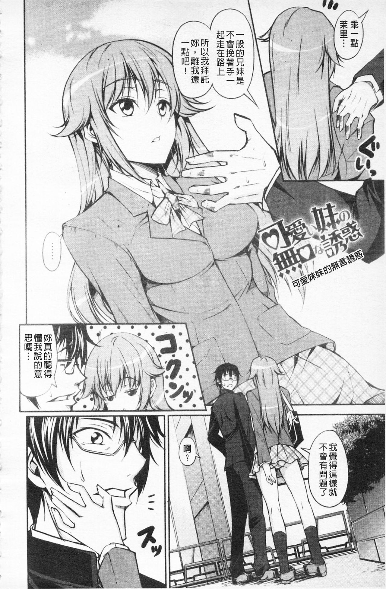 [Ishigami Kazui] Love Love Show | 卿卿我我SHOW [Chinese] page 9 full