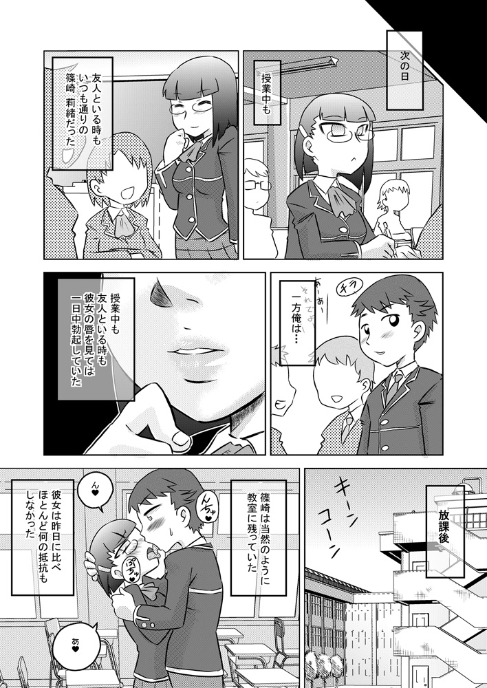 [Calpis Koubou] Okuchi Saimin Chipo de Seieki de Kanjiru Fellatio [Digital] page 15 full