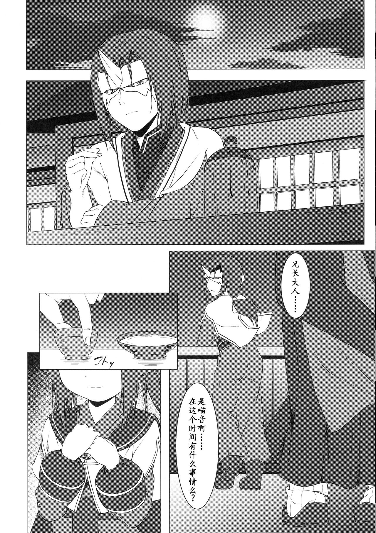 (C90) [Idobata Kaigisho (Fried)] Aganaishimono (Utawarerumono Itsuwari no Kamen) [Chinese] [芙萝迪娅の狼汉化] page 9 full