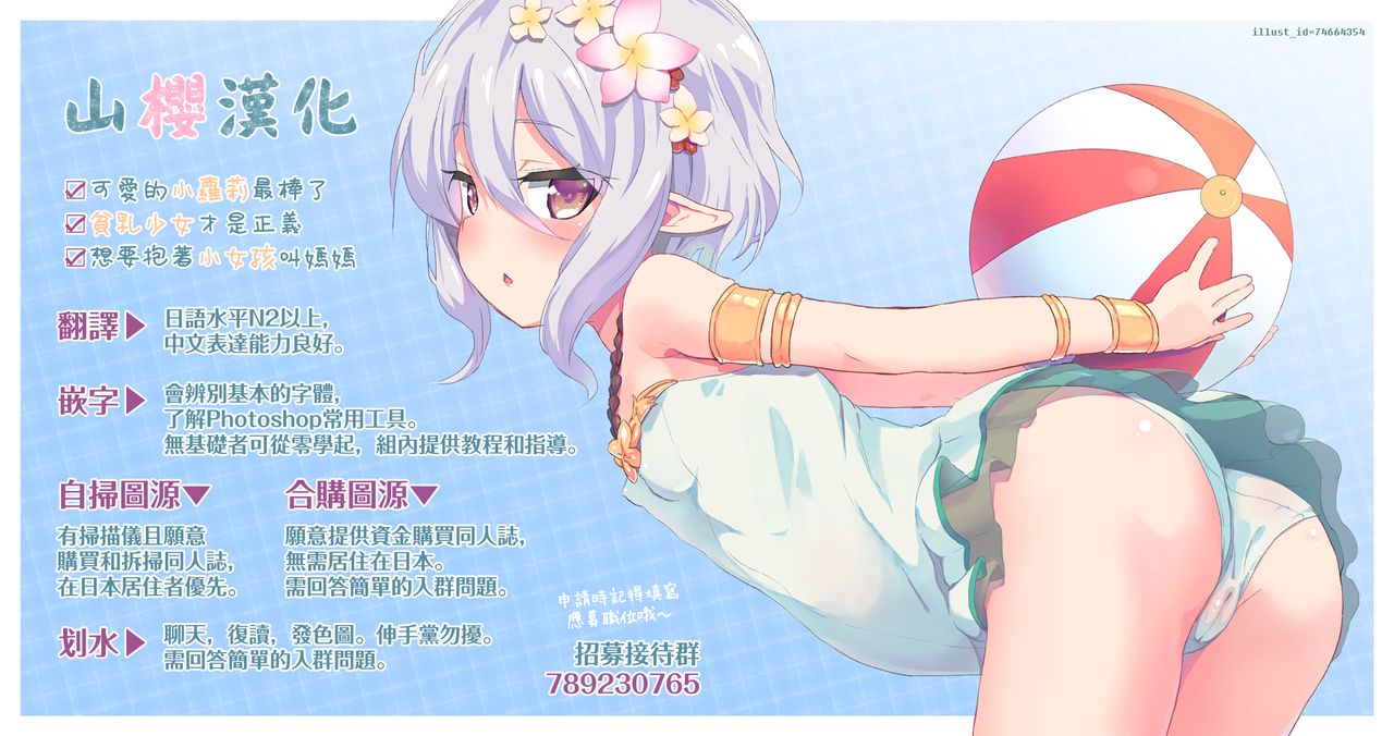 (C95) [INS-mode (Amanagi Seiji)] Risou no Imouto Saimin Hen [Chinese] [山樱汉化] page 24 full