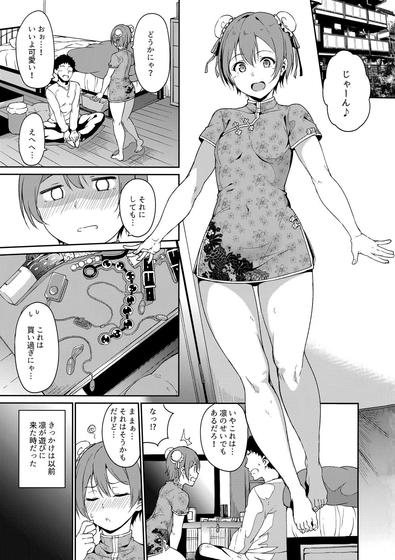 (C95) [Ringoya (Alp)] Hoshizora Unline + C95 Omake Hon (Love Live!, Love Live! Sunshine!!) page 2 full