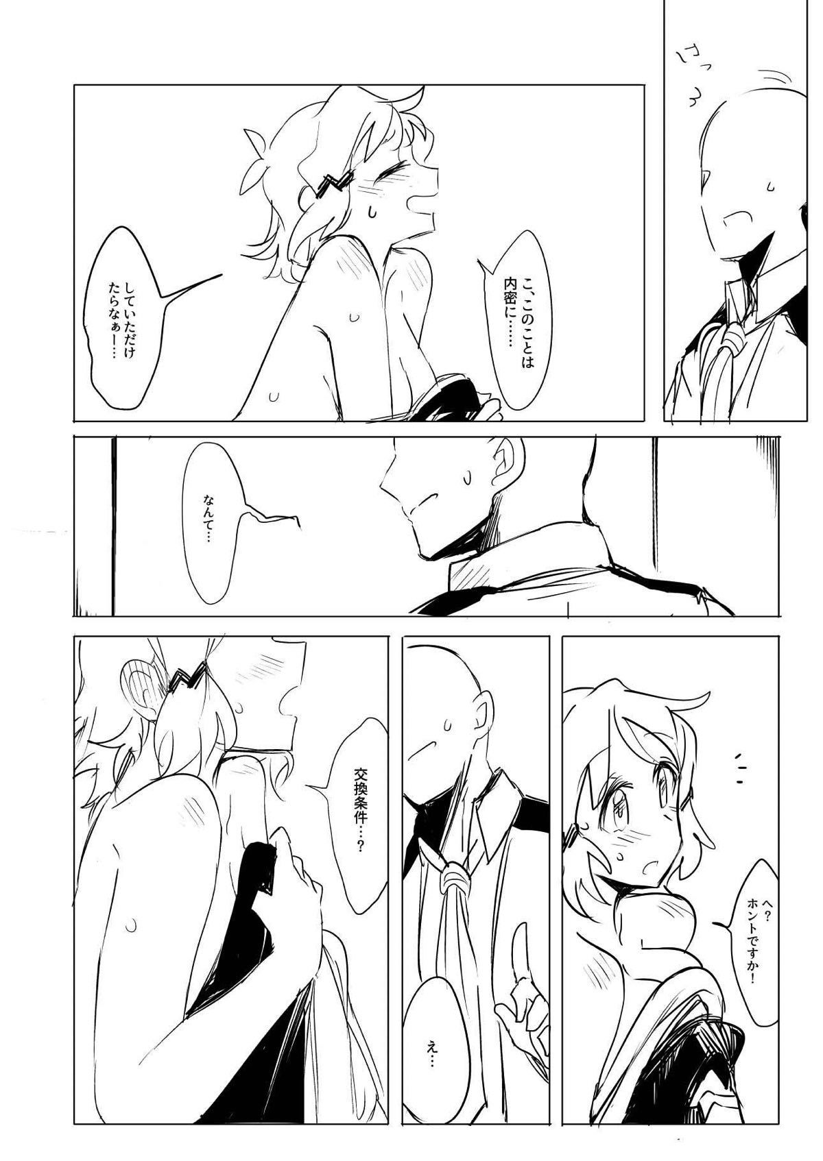 [TATESIMA. (Yokosima)] Symphogear no Erohon (Senki Zesshou Symphogear) [Digital] page 13 full