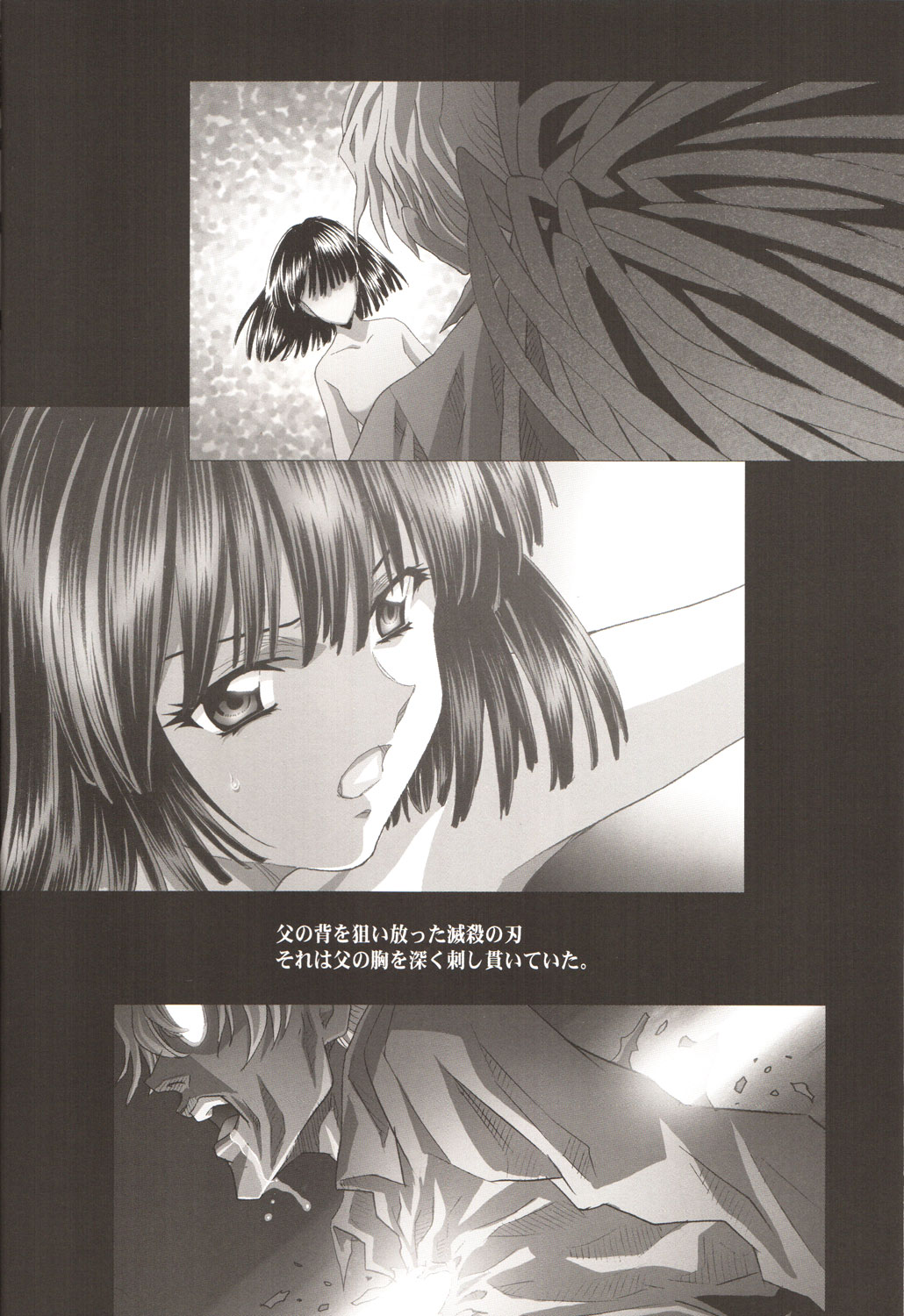 Amihota Side D Take 0 [Sailor Moon] page 9 full