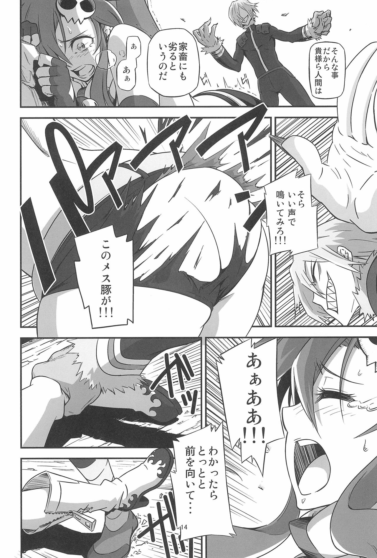 (C81) [Kiyosumi Hurricane (Various)] Gurrehari (Tengen Toppa Gurren Lagann) page 16 full