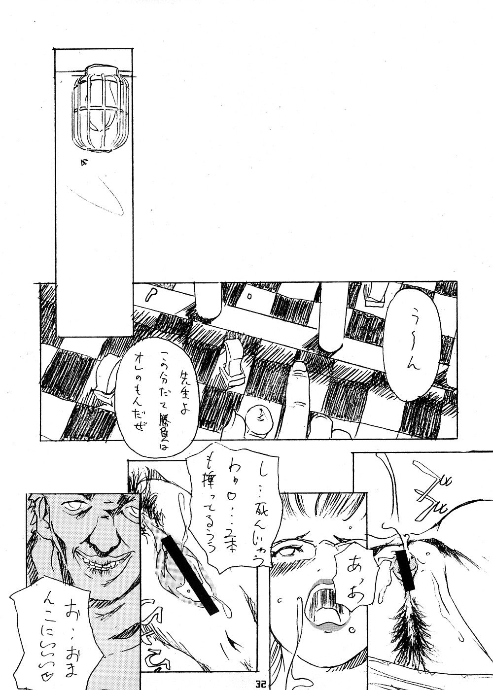 (C64) [999 Q-miz (clone Ningen)] Suna no Kabe page 29 full