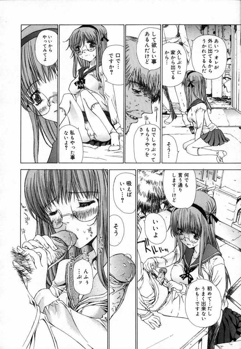 [Kojiki Ohji] Clover page 40 full