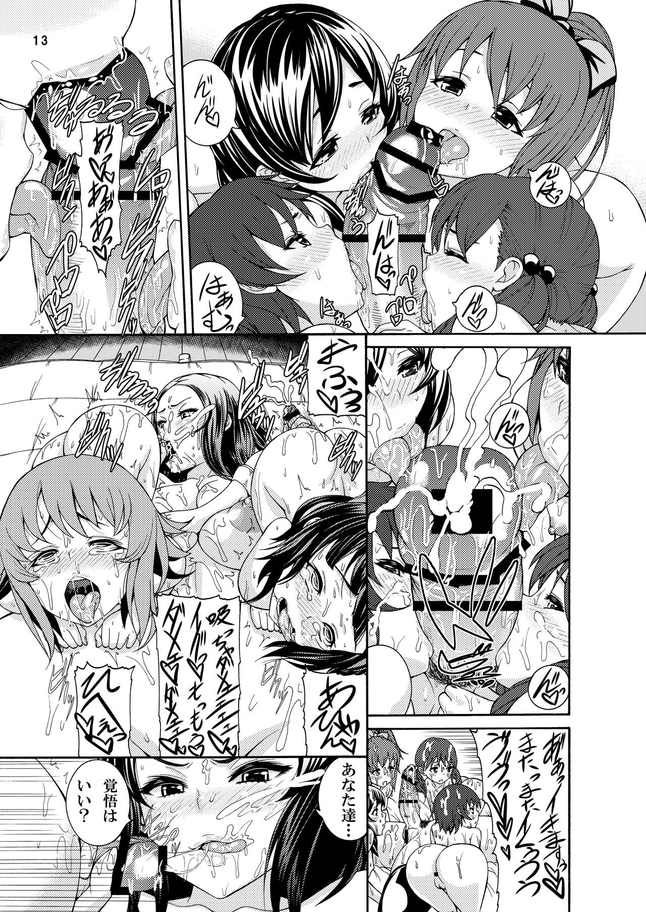 [remora works] REMORA WORKS 2012 page 13 full