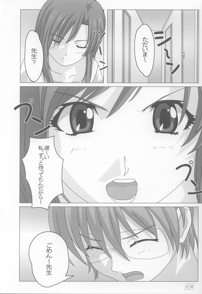 (C62) [Atelier Yang (Yang)] Onegai (Onegai Teacher) page 13 full